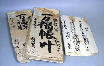 Old documents in Edo period