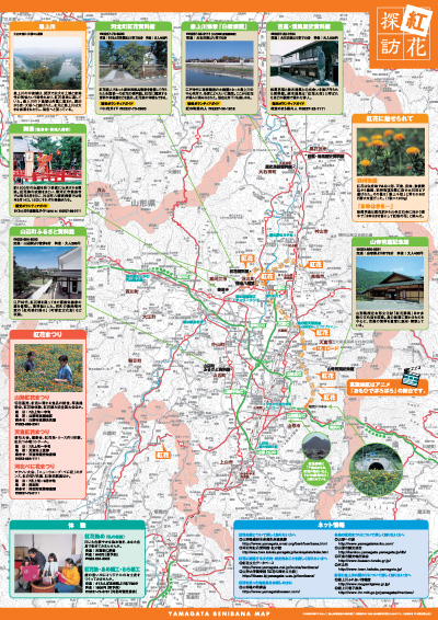 YAMAGATA BENIBANA MAP　1.7MB