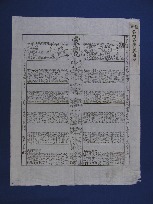 最上名所名産名物番附 